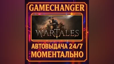 Wartales AUTO STEAM GIFT 24/7