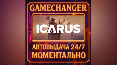 Icarus AUTO STEAM GIFT 24/7