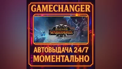 Total War: WARHAMMER III AUTO STEAM GIFT 24/7