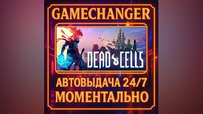 Dead Cells AUTO STEAM GIFT 24/7