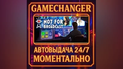 Not For Broadcast AUTO STEAM GIFT 24/7