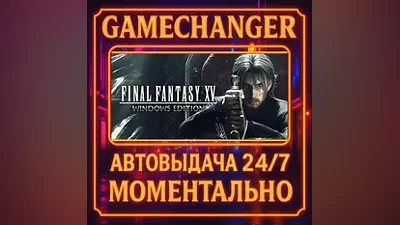 FINAL FANTASY XV WINDOWS EDITION AUTO STEAM GIFT 24/7