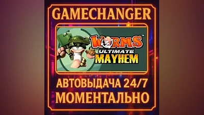 Worms Ultimate Mayhem AUTO STEAM GIFT 24/7