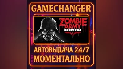 Zombie Army Trilogy AUTO STEAM GIFT 24/7