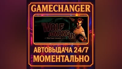 The Wolf Among Us AUTO STEAM GIFT 24/7