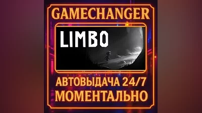 Limbo AUTO STEAM GIFT 24/7
