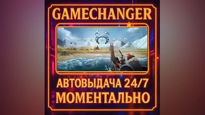 Northgard: Definitive Edition AUTO STEAM GIFT 24/7