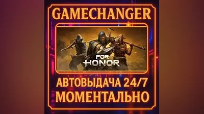 For Honor AUTO STEAM GIFT 24/7