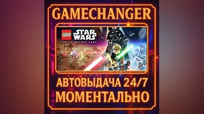 LEGO Star Wars : The Skywalker Saga AUTO STEAM GIFT 24/7