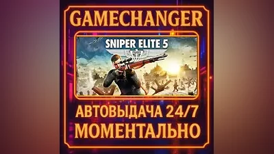 Sniper Elite 5 AUTO STEAM GIFT 24/7