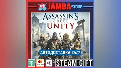 Assassin's Creed Unity | STEAM GIFT | RU - МИР | АВТО