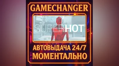 SUPERHOT AUTO STEAM GIFT 24/7