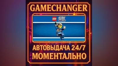 LEGO City Undercover AUTO STEAM GIFT 24/7