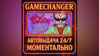 POSTAL Brain Damaged AUTO STEAM GIFT 24/7