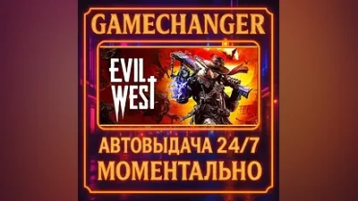 Evil West AUTO STEAM GIFT 24/7