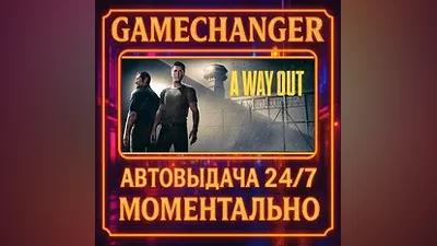 A Way Out AUTO STEAM GIFT 24/7