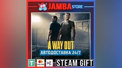 A Way Out | STEAM GIFT | RU - МИР | АВТО