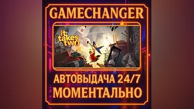 It Takes Two AUTO STEAM GIFT 24/7