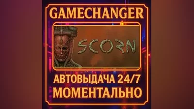 Scorn AUTO STEAM GIFT 24/7