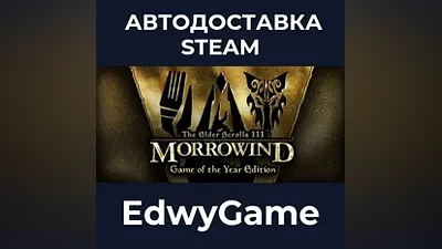 The Elder Scrolls III: Morrowind Game of the Year Edition