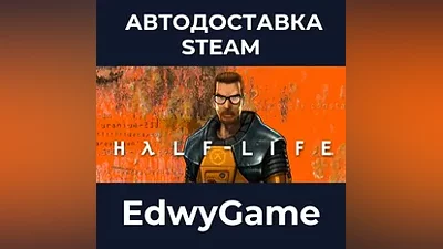 Half-Life