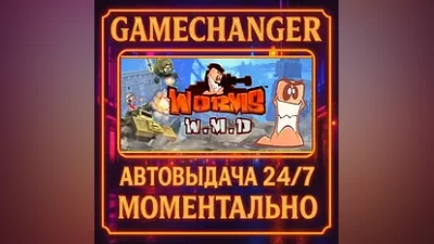 Worms W.M.D AUTO STEAM GIFT 24/7
