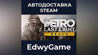 Metro Last Light Redux