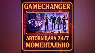 Gotham Knights AUTO STEAM GIFT 24/7