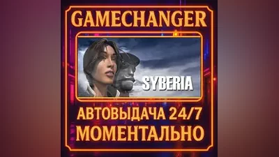 Syberia AUTO STEAM GIFT 24/7