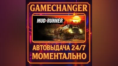 MudRunner AUTO STEAM GIFT 24/7