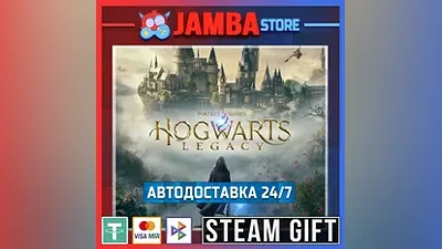 Hogwarts Legacy | STEAM GIFT | МИР | АВТО