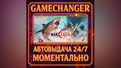 Maneater AUTO STEAM GIFT 24/7