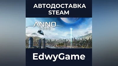 Anno 2205 Ultimate Edition