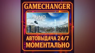 Anno 2205 Ultimate Edition AUTO STEAM GIFT 24/7