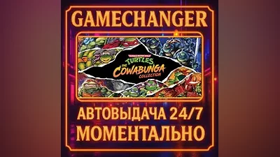 Teenage Mutant Ninja Turtles: The Cowabunga Collection AUTO STEAM GIFT 24/7