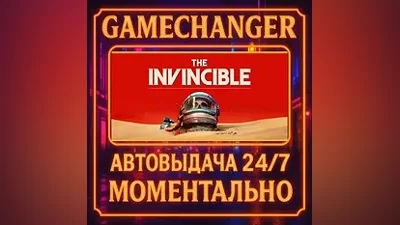 The Invincible AUTO STEAM GIFT 24/7