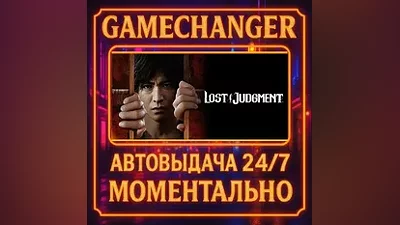 Lost Judgment AUTO STEAM GIFT 24/7