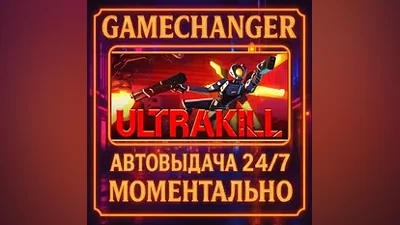 ULTRAKILL AUTO STEAM GIFT 24/7
