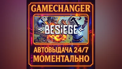 Besiege AUTO STEAM GIFT 24/7