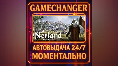 Norland AUTO STEAM GIFT 24/7