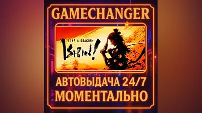 Like a Dragon: Ishin! AUTO STEAM GIFT 24/7