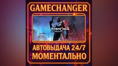 RoboCop: Rogue City AUTO STEAM GIFT 24/7