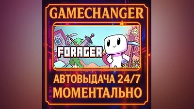 Forager AUTO STEAM GIFT 24/7