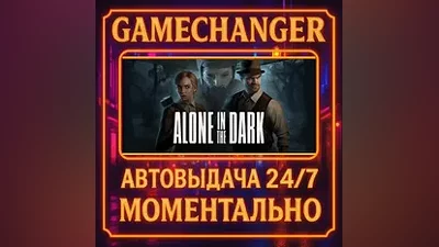Alone in the Dark AUTO STEAM GIFT 24/7