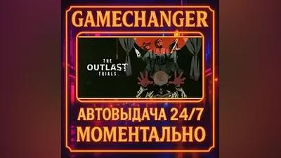 The Outlast Trials AUTO STEAM GIFT 24/7