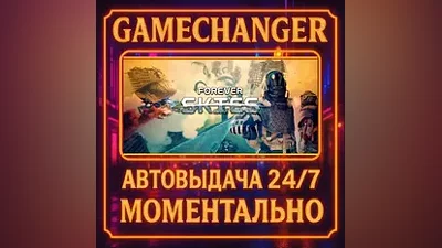 Forever Skies AUTO STEAM GIFT 24/7