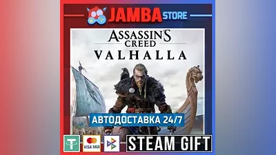 Assassin's Creed Valhalla | STEAM GIFT | RU - МИР | АВТО