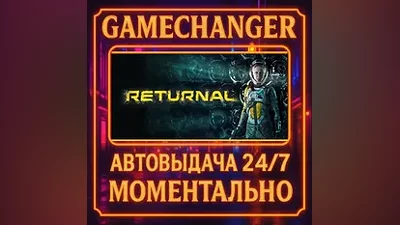 Returnal AUTO STEAM GIFT 24/7