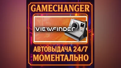 Viewfinder AUTO STEAM GIFT 24/7