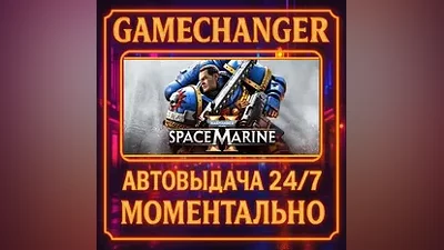 Warhammer 40,000: Space Marine 2 - Standard Edition AUTO STEAM GIFT 24/7